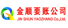 龙泉清债公司